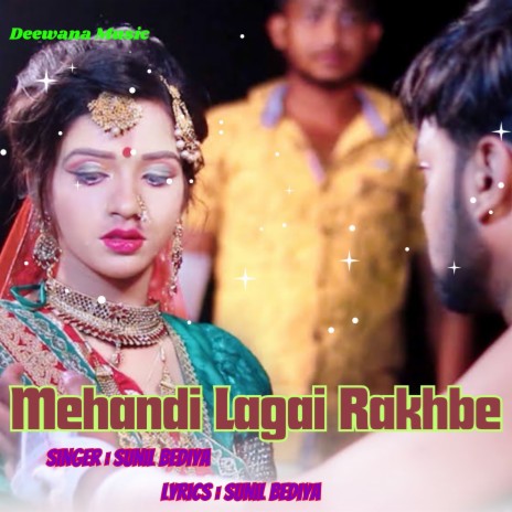 Mehandi Lagai Rakhbe | Boomplay Music