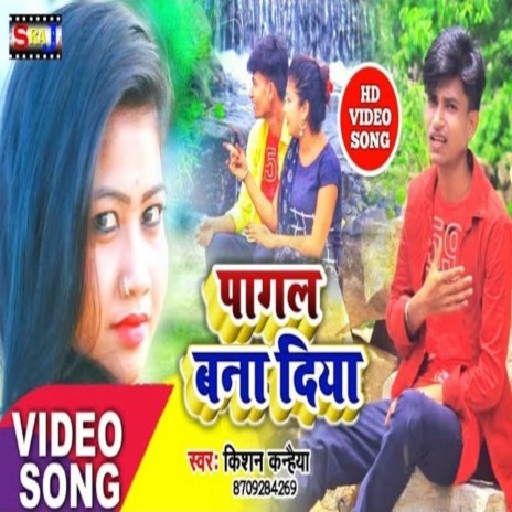 Pagal Bana Diya | Boomplay Music