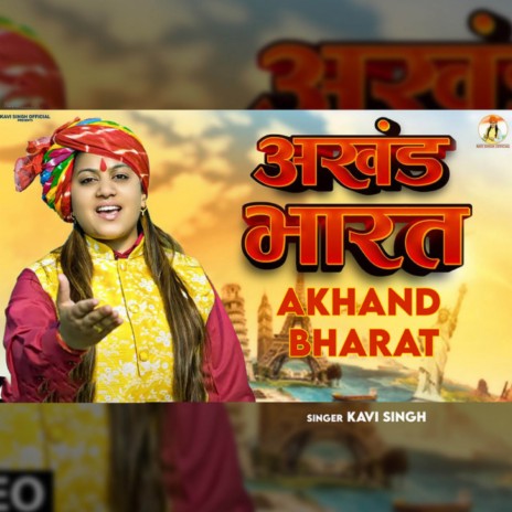 Akhand Bharat | Boomplay Music