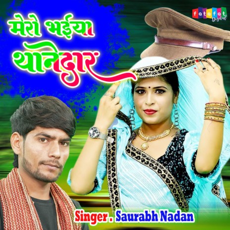 Mero Bhaiya Thanedaar | Boomplay Music