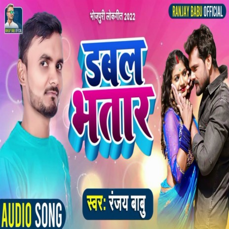 Double Bhatar | Boomplay Music