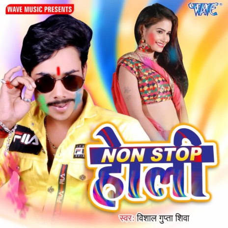 Non Stop Holi | Boomplay Music