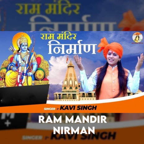 Ram Mandir Nirman | Boomplay Music