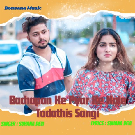 Bachapan Ke Pyar Ke Kale Todathis Sangi | Boomplay Music