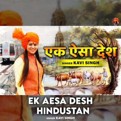 Ek Aesa Desh - Hindustan | Boomplay Music