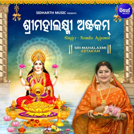 Sri Mahalaxmi Astakam | Boomplay Music