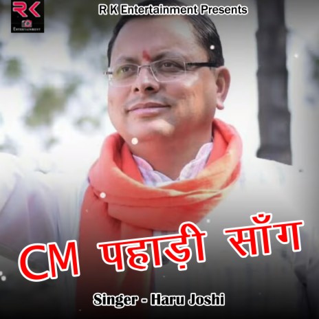 CM Pahari Song (Pahadi) | Boomplay Music