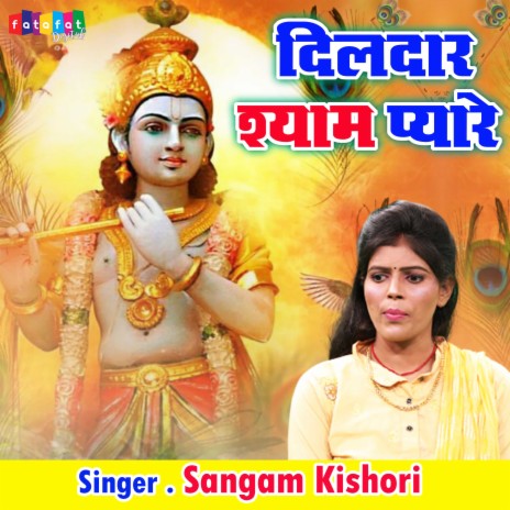 Dildar Shyam Pyare (hindi) | Boomplay Music