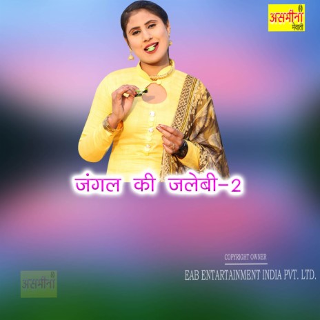 Jangal Ki Jalebi-2 | Boomplay Music