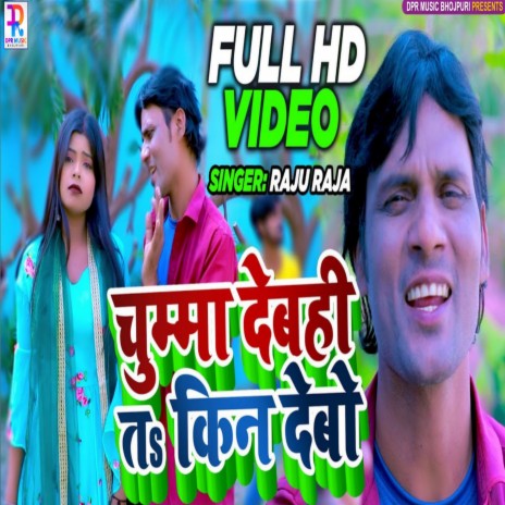 Chumma Debhi Ta Kin Debo | Boomplay Music