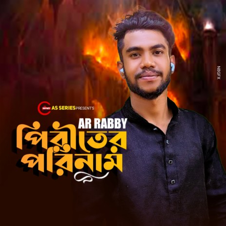 Piriter Porinam | Boomplay Music