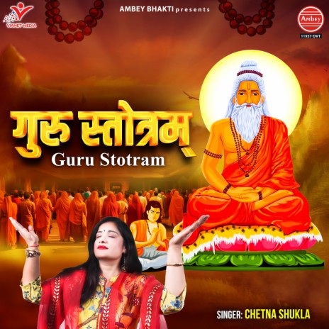 Guru Stotram | Boomplay Music