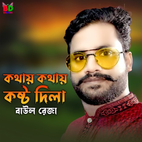 Kothay Kothay Kosto Dila | Boomplay Music