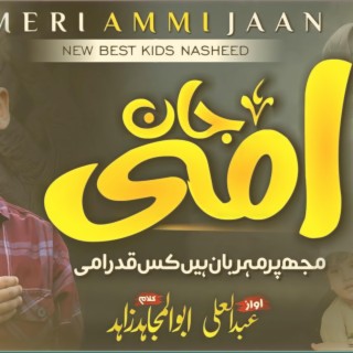 Ammi Jaan