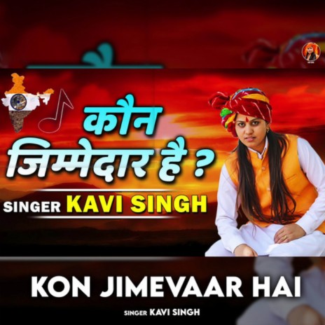 Kon Jimevaar Hai | Boomplay Music