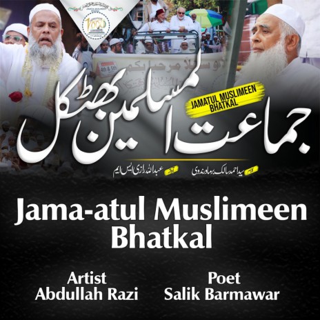 Jamatul Muslimeen Bhatkal Tarana - Hazar Saal ft. Abdullah Razi SM