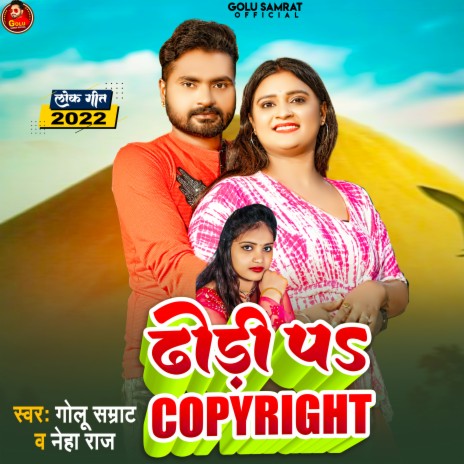 Dhodi P Copyright ft. Neha Raj