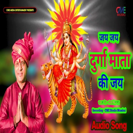 Jai Jai Durga Mata Ki Jai (Hindi Song) | Boomplay Music