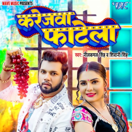 Karejwa Fatela ft. Shivani Singh | Boomplay Music