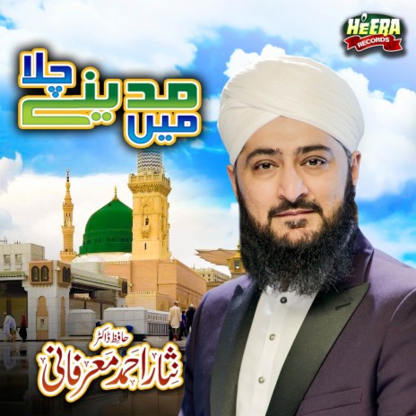 Dil Ka Chain Madina | Boomplay Music