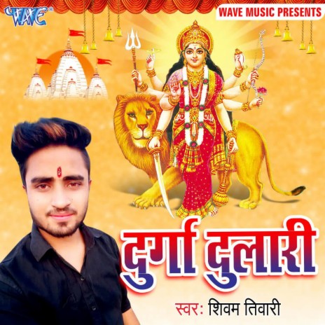 Durga Dulari | Boomplay Music