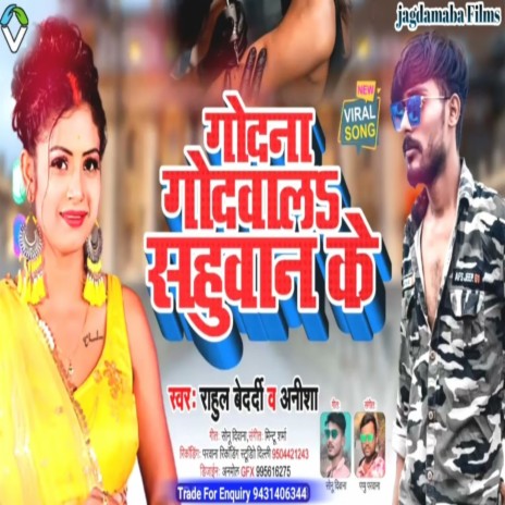 Godna Godwala Sahuwan Ke ft. Anisha