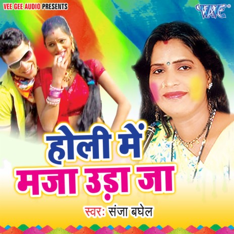 Pike Thodi Rum Jija Masti Me Nache | Boomplay Music