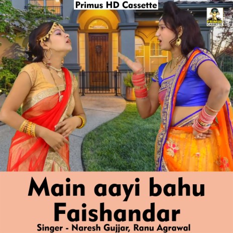 Main aayi bahu faishandar (Hindi Song) ft. Ranu Agrawal | Boomplay Music