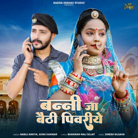 Bani Ja Bethi Piwariye ft. Sonu Kanwar | Boomplay Music