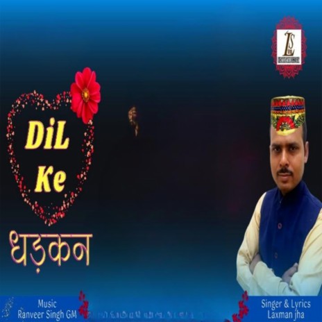 Dil Ke Dhadkan | Boomplay Music