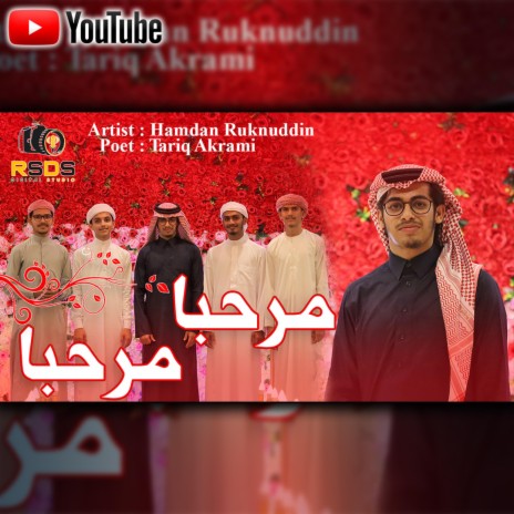 Marhaba Marhaba ft. Hamdan Ruknuddin | Boomplay Music