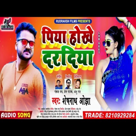 Piya Hokhe Daradiya (Bhojpuri Song) | Boomplay Music
