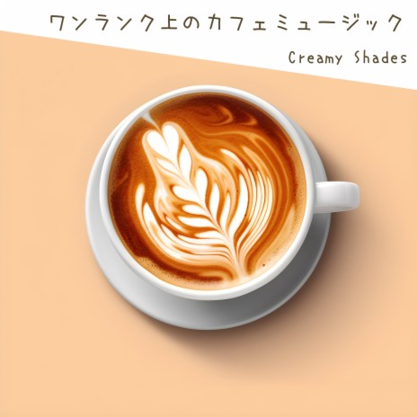 A Barista's Way (Key G Ver.) | Boomplay Music