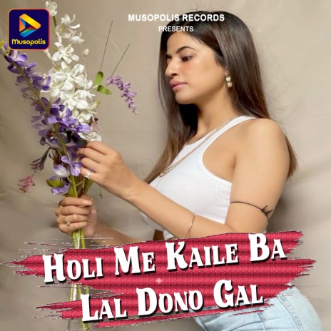 Holi Me Kaile Ba Lal Dono Gal | Boomplay Music