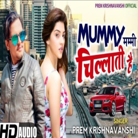 Mummy Mummy Chilati Hai | Boomplay Music