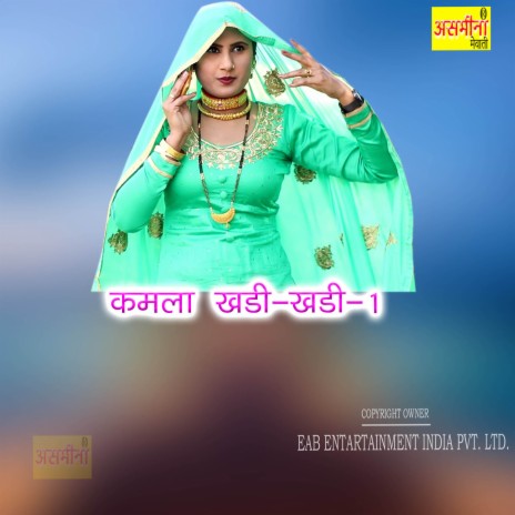 Kamla Khadi Khadi-1 | Boomplay Music