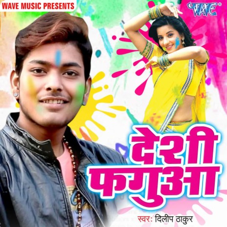 Sakhi Saiya Videsh | Boomplay Music