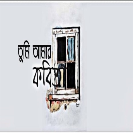 Dhaka Univerisity | Boomplay Music