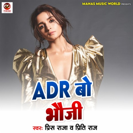 Adr Bo Bhauji ft. Pritti Rai | Boomplay Music