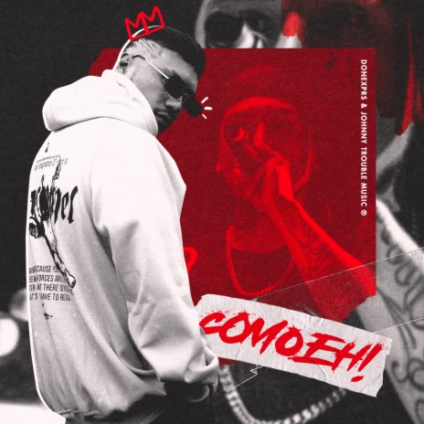 Como Eh! ft. Johnny Trouble Music | Boomplay Music