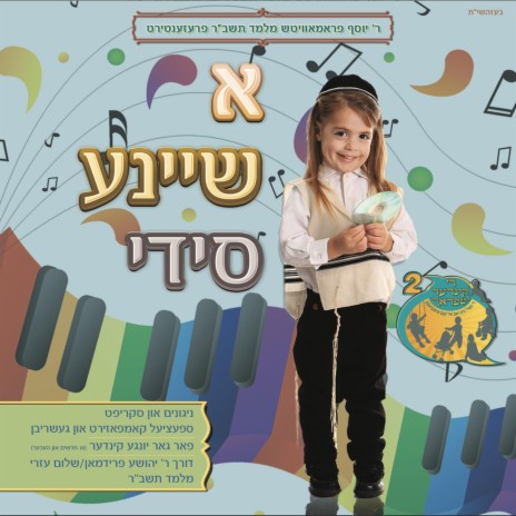 א נייע סידי⁩ - A New CD