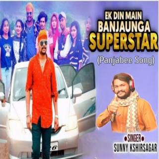 Ek Din Main Banjaunga Superstar