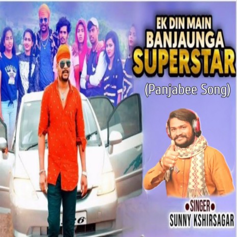 Ek Din Main Banjaunga Superstar | Boomplay Music