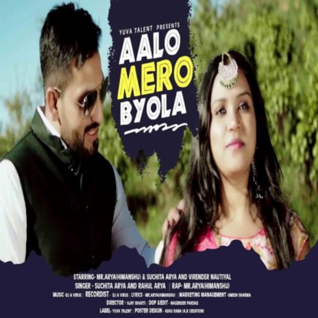 Aalo Mero Byola ft. Suchita Arya & Mr.Arya(Himanshu) | Boomplay Music
