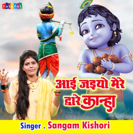 Aai Jaiyo Mere Dware Kanha | Boomplay Music