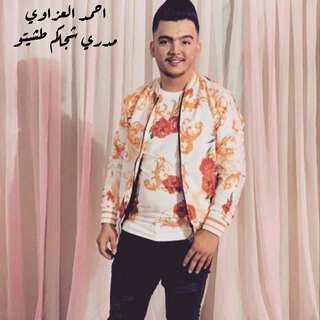 مدري شجاكم طشيتو