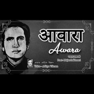 Aawara