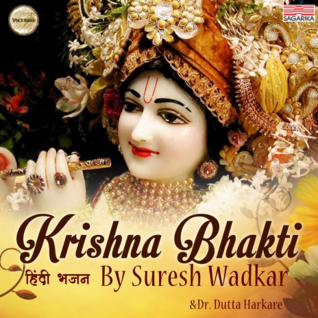 Kanha Kanha Pukaru | Boomplay Music