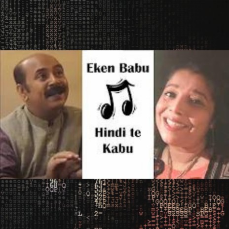 Eken Babu Hindi te Kabu | Dialogue with Beats | Boomplay Music