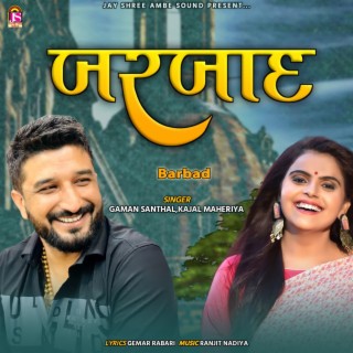 Bhala Shakkarnu Mogher Mavtar Meladi Shikotar Songs Download Bhala Shakkarnu Mogher Mavtar Meladi Shikotar Mp3 New Songs Lyrics Albums Playlists Boomplay Music